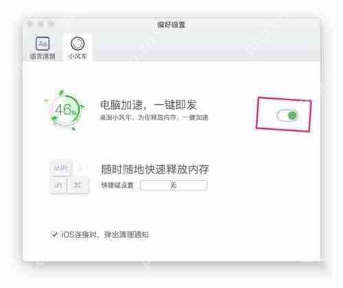 macbookpro怎么检测网速？