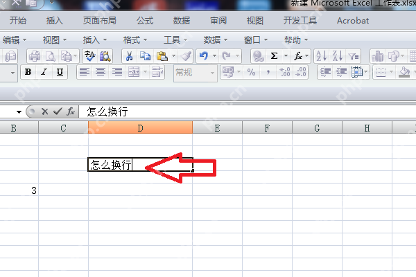 excel表格内怎么换行