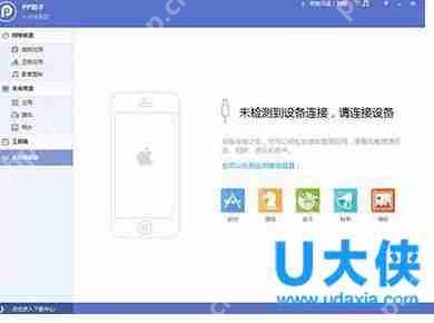 PP助手安装失败怎么办？PP助手安装失败解决方法