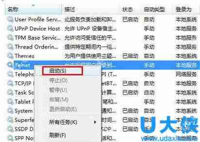 Windows10同时重命名多个文件的解决方法