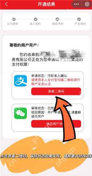 云闪付商家收款码怎么申请 云闪付商家收款码手续费多少
