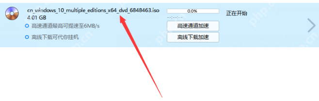 教您如何在64位MSDN镜像中安装原版Win10 1909专业版