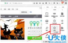 Win10系统Windows Defender消失提示“找不到应用程序