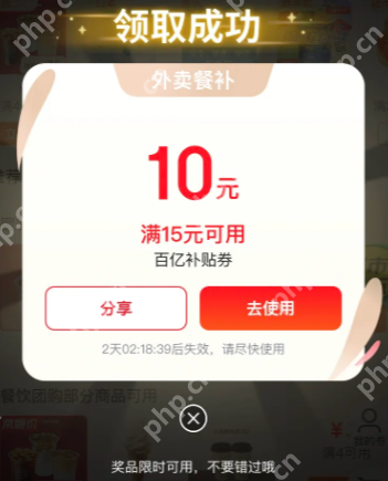 京东外卖百亿补贴活动怎么参加 京东外卖百亿补贴持续多久