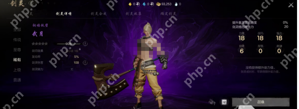 剑灵2武月怎么样  剑灵2武月介绍