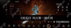 剑灵2风白第一剑怎么样  剑灵2风白第一剑介绍
