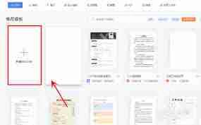 Word中怎么快速竖向选择内容