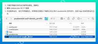 有道云笔记如何导出文件