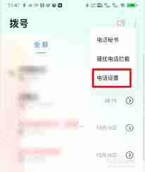 如何找出电话录音