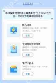 2025个税预约办理时间是怎样安排的