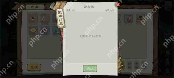 桃源记2体质提升方法攻略分享