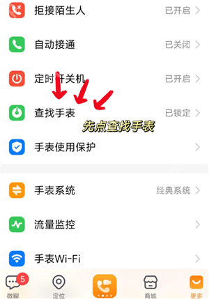 小天才电话手表丢了怎么找回来 小天才电话手表丢了关机了还能找到吗