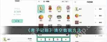 青子记账如何删除多余分类