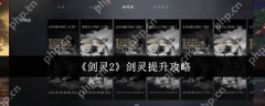 剑灵2剑灵怎么提升  剑灵2剑灵提升攻略