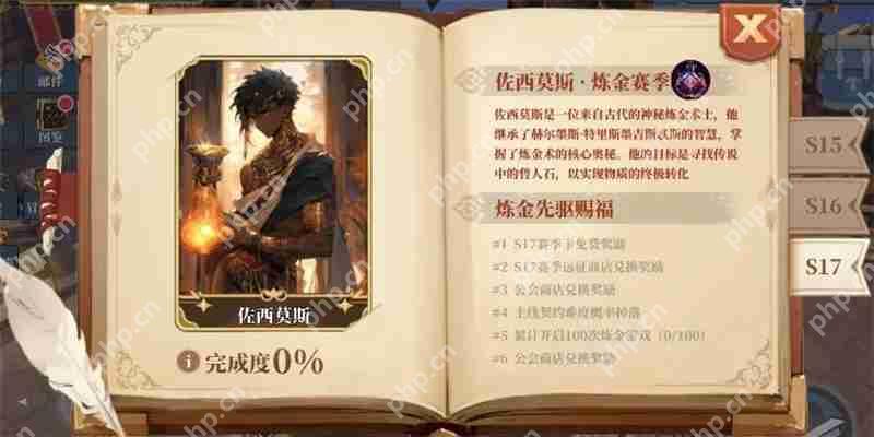 魔渊之刃S17前瞻全新卡牌及赛季玩法展示
