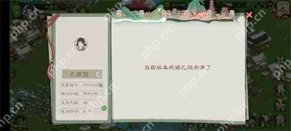 桃源记2控制人口方法介绍说明