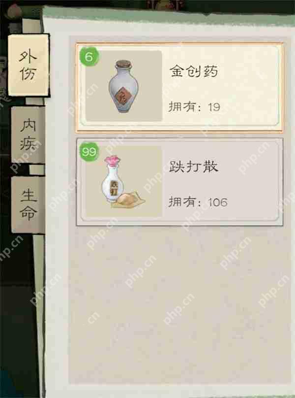 桃源记2生病受伤解决方法分享