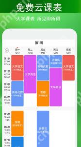 2022大学专业课程查询软件推荐