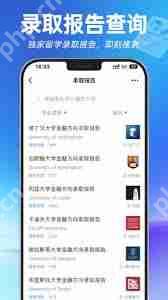 2022大学专业课程查询软件推荐