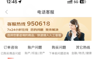 京东秒送商家端客服电话是多少 京东秒送商家客服在哪
