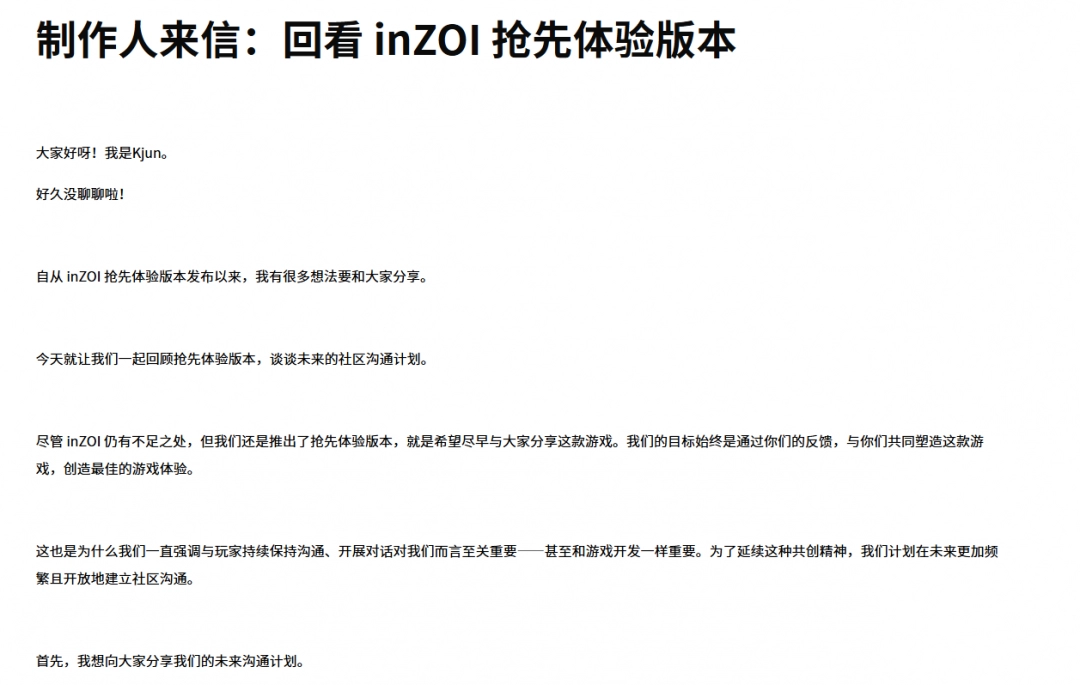 《inZOI》在线人数暴降约94％ 官方分享未来沟通计划