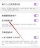 觅伊如何关闭地理位置展示