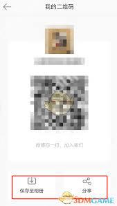 如何将微博二维码发送给他人