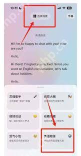 豆包APP如何学习英语