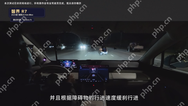 五大热门新能源车型AEB测试，智界R7独特eAES功能展现优势