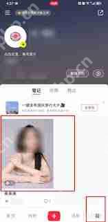 小红书作品怎么删除