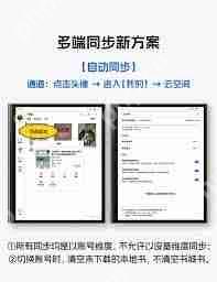 掌阅怎么更换字体