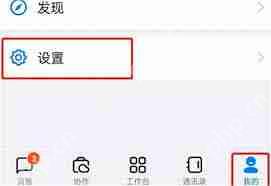 钉钉如何关闭头衔展示