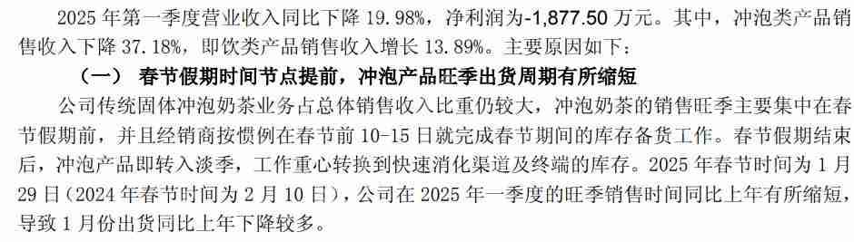香飘飘还“飘得动”吗？