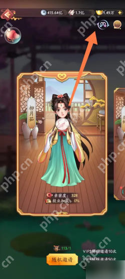 我是大东家怎么改性别 我是大东家切换知己性别方法