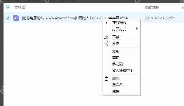 百度网盘无法下载视频怎么办？百度网盘不能下载视频的解决方法