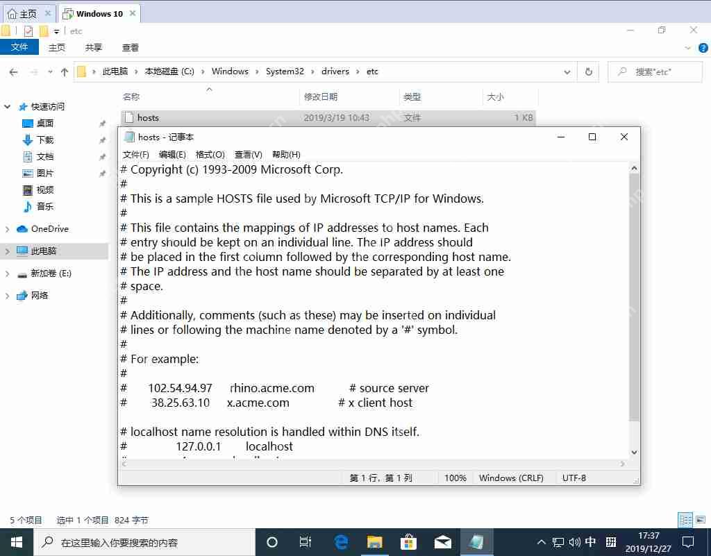 Win10 1909怎么修改hosts文件？Win10 1909 hosts文件修改