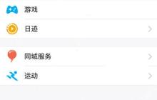 手机QQ个性赞功能是什么？