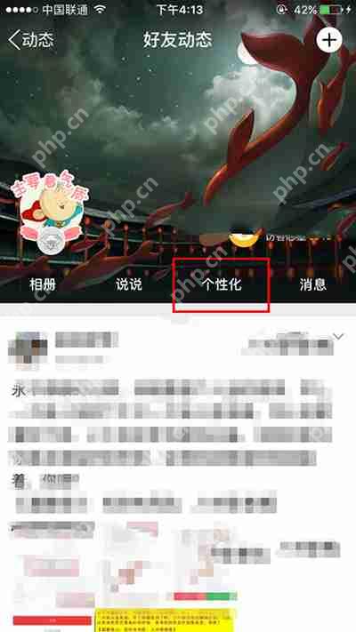 手机QQ个性赞功能是什么？
