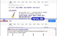 百度推广广告怎么关闭 彻底禁止百度搜索显示广告的方法