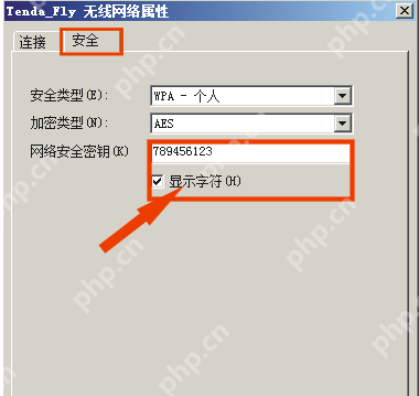 XP系统电脑里怎么找回WIFI登录密码？