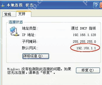 XP系统电脑里怎么找回WIFI登录密码？