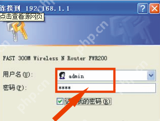 XP系统电脑里怎么找回WIFI登录密码？