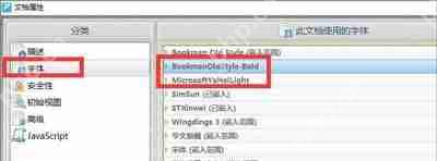 Win10系统阅读PDF文件时出现乱码怎么办