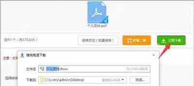 Win10系统阅读PDF文件时出现乱码怎么办