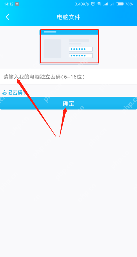 手机qq远程控制电脑的方法
