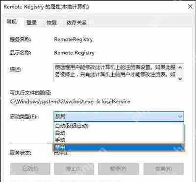 电脑怎么防止被人远程控制 禁用远程控制服务的方法