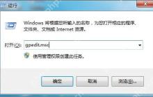 Win7系统任务管理器被禁用的解决方法