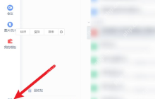 金山文档怎么转换成word文档