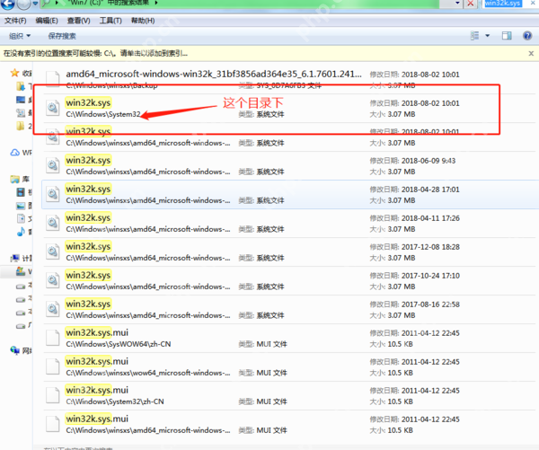 Win7蓝屏出现win32k.sys?蓝屏出现win32k.sys修复方法