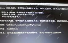 电脑黑屏,提示由于系统注册表文件丢失或损坏,因此windows无法加